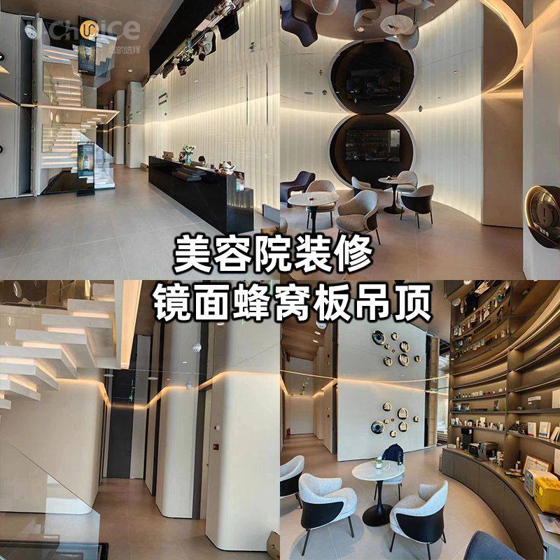 揭秘：美容院如何在市場中脫穎而出，裝修吊頂很重要！