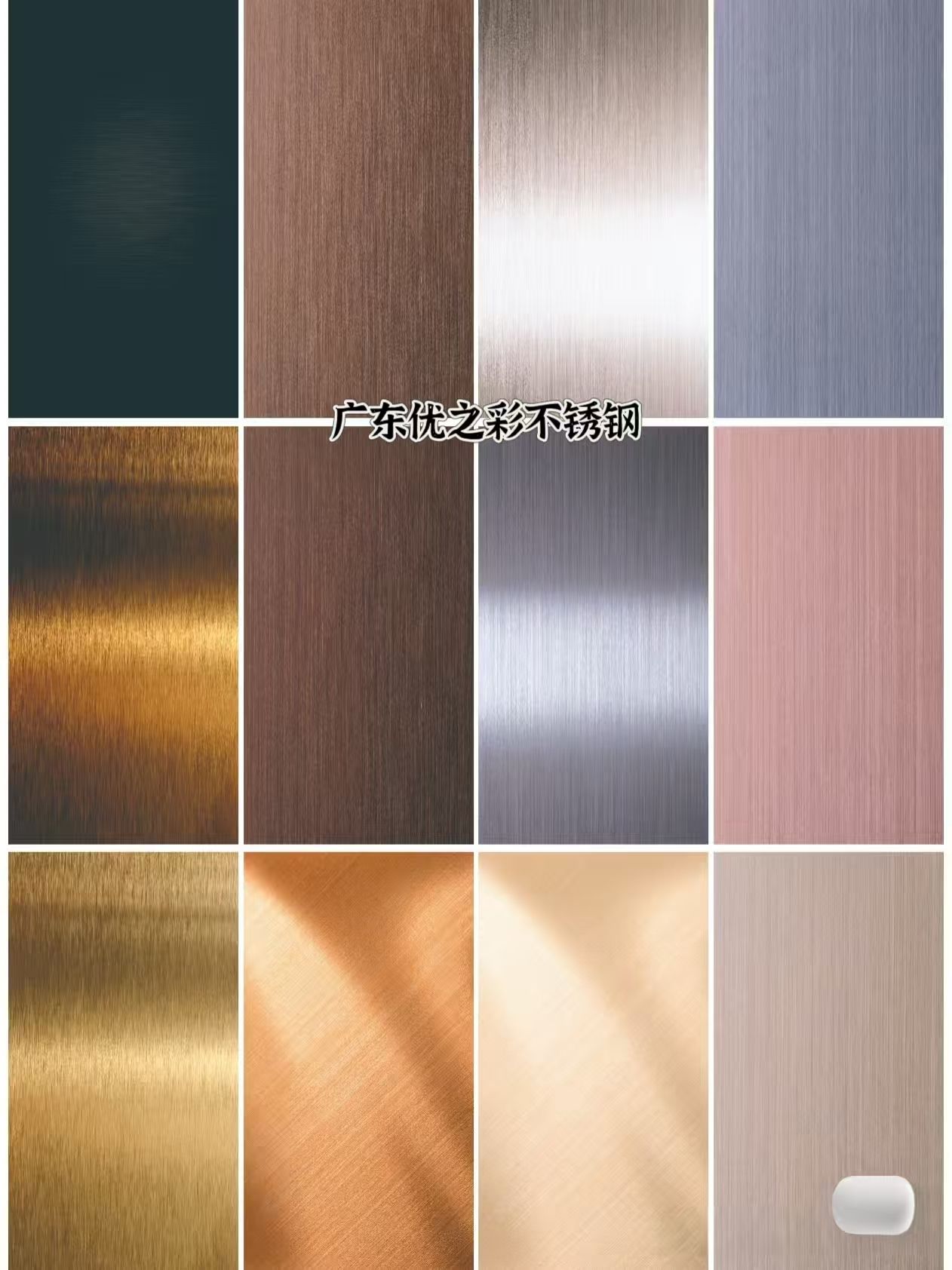 不銹鋼拉絲板：工業(yè)美學(xué)與實(shí)用性的完美平衡