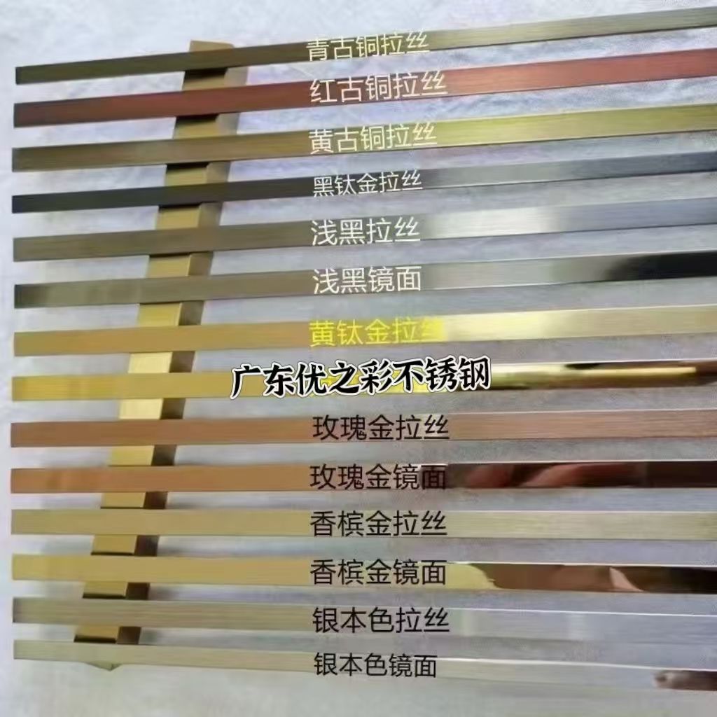 打破刻板印象！不銹鋼不只銀白色，這些炫彩玩法顛覆你的想象